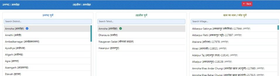 गांव के नाम का चुनाव
