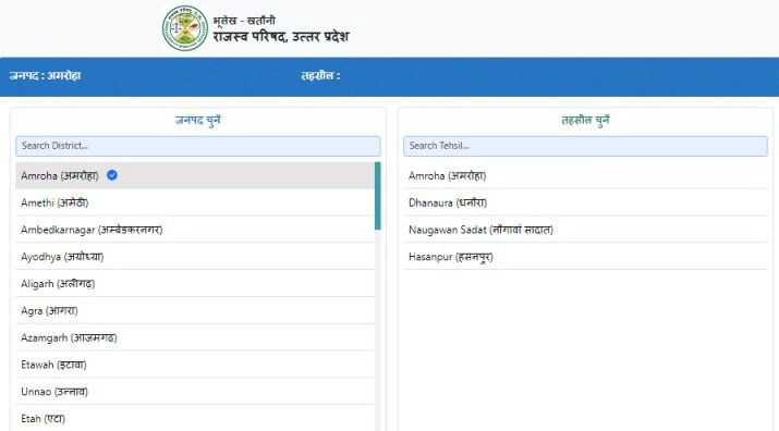 तहसील के नाम का चुनाव