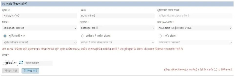 Khasra Khatauni MP