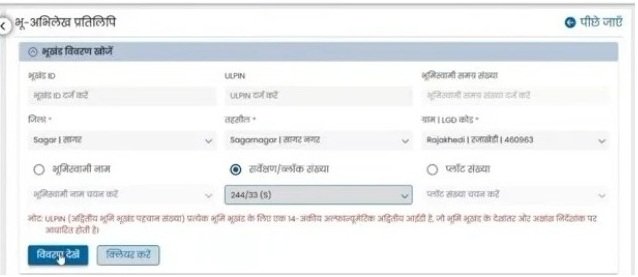 विवरण देखें